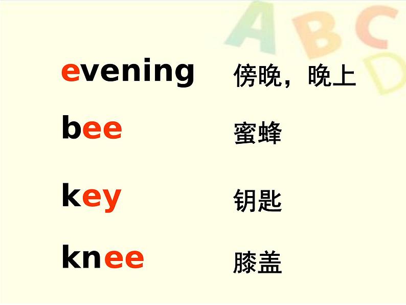 Unit 2 Good morning Lesson 6 课件+教案+素材+练习(含答案)05