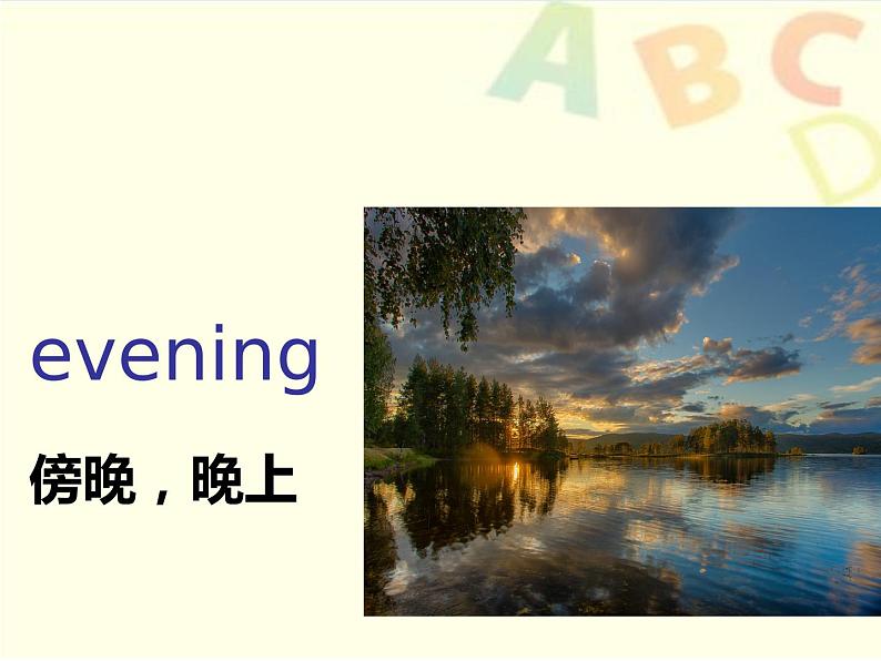 Unit 2 Good morning Lesson 6 课件+教案+素材+练习(含答案)07