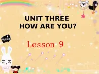 Unit 3 How are you Lesson 9 课件+教案+素材+练习（含答案）