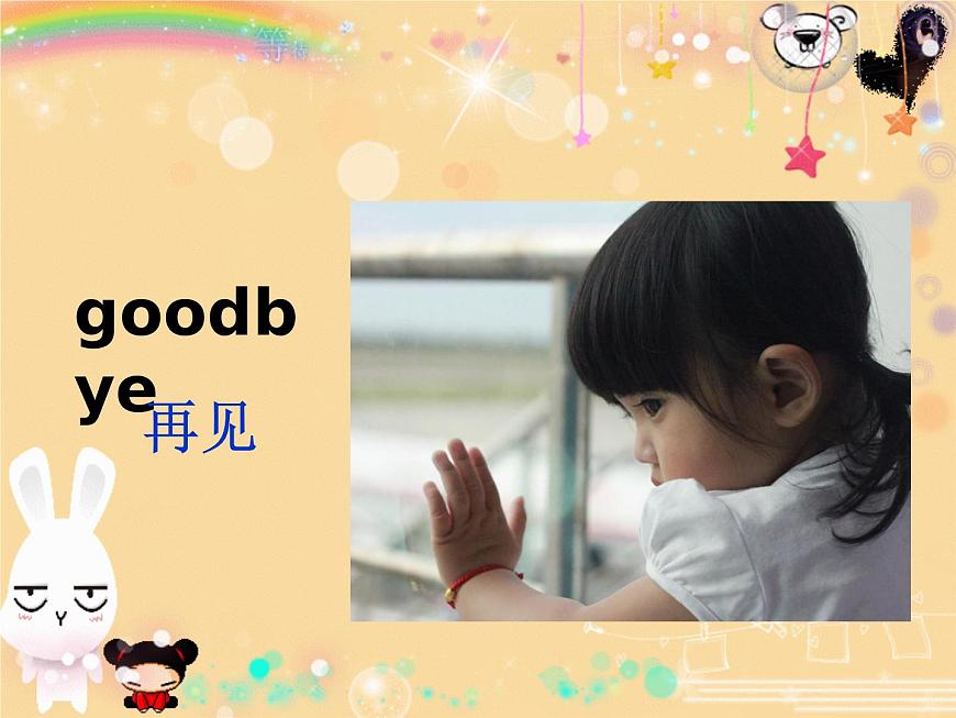 UNIT THREE HOW ARE YOU Lesson 9 課件第8頁(yè)