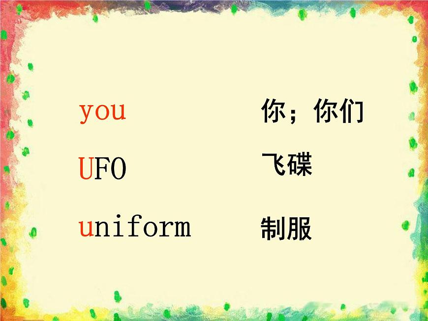 UNIT THREE HOW ARE YOU Lesson 11 課件第4頁
