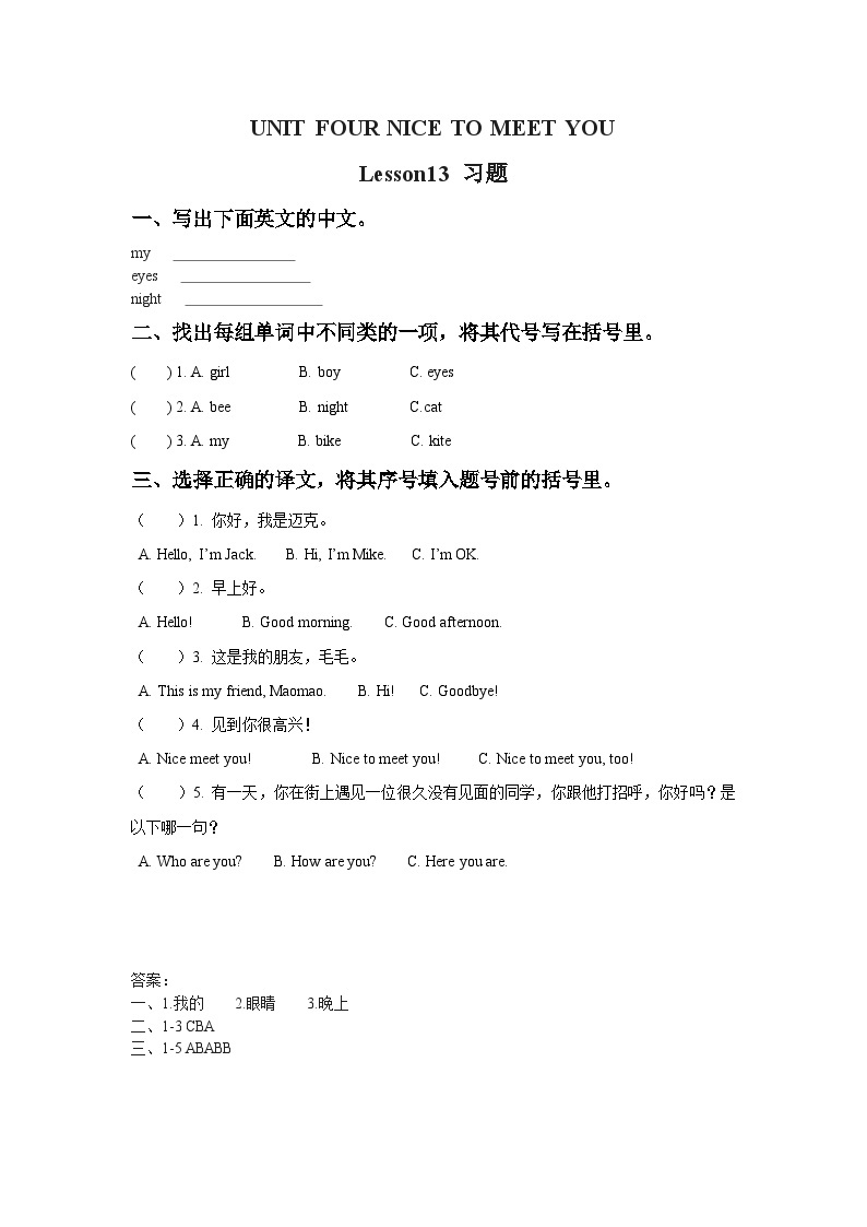 Unit 4 Nice to meet you Lesson13 课件+教案+素材+练习  37张01