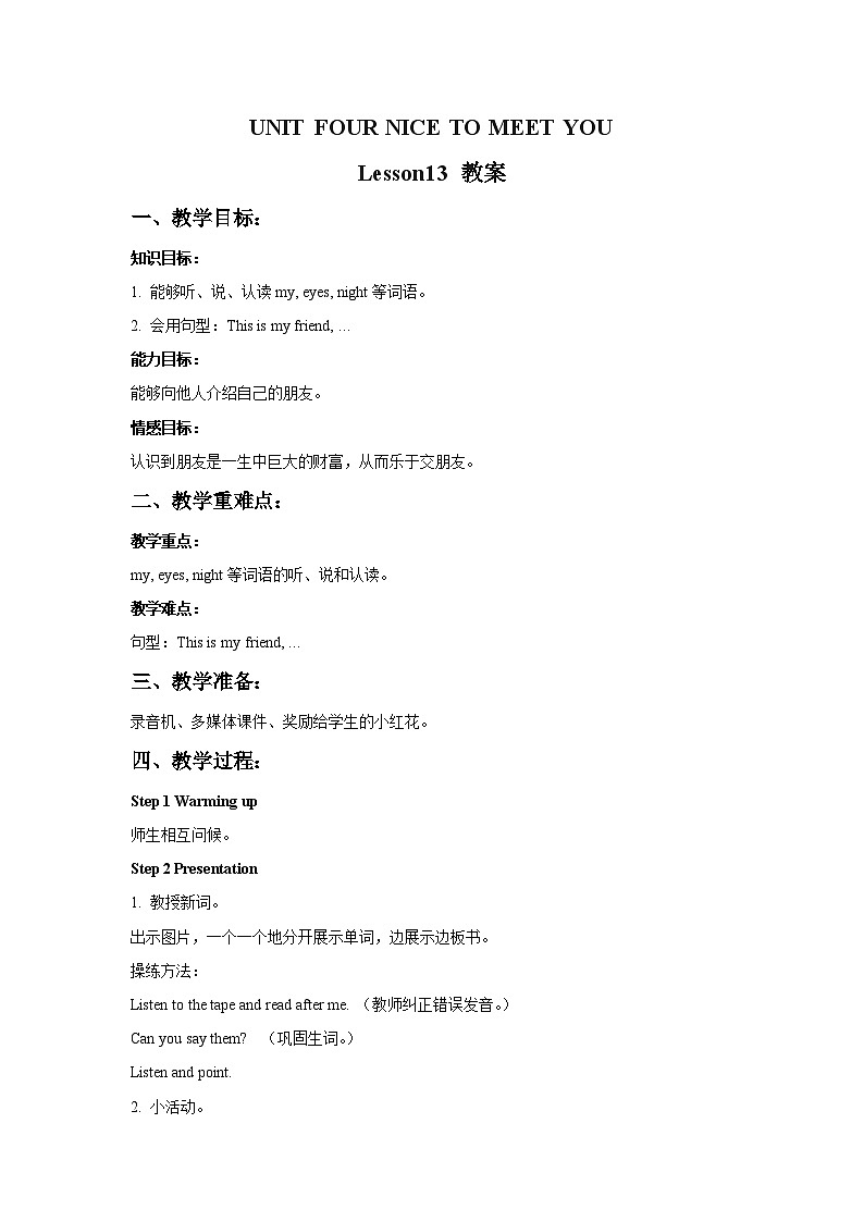 Unit 4 Nice to meet you Lesson13 课件+教案+素材+练习 37张01