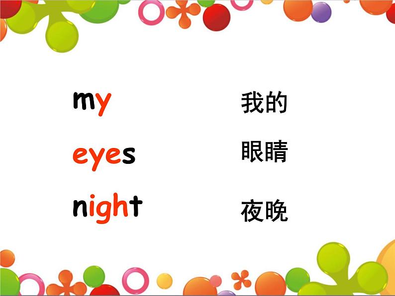 Unit 4 Nice to meet you Lesson13 课件+教案+素材+练习 37张05