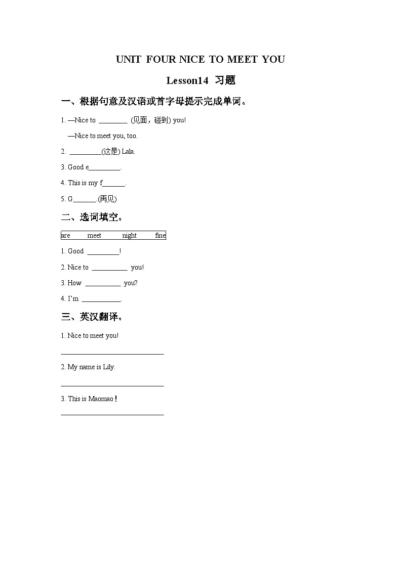 UNIT FOUR NICE TO MEET YOU Lesson 14 习题2第1页