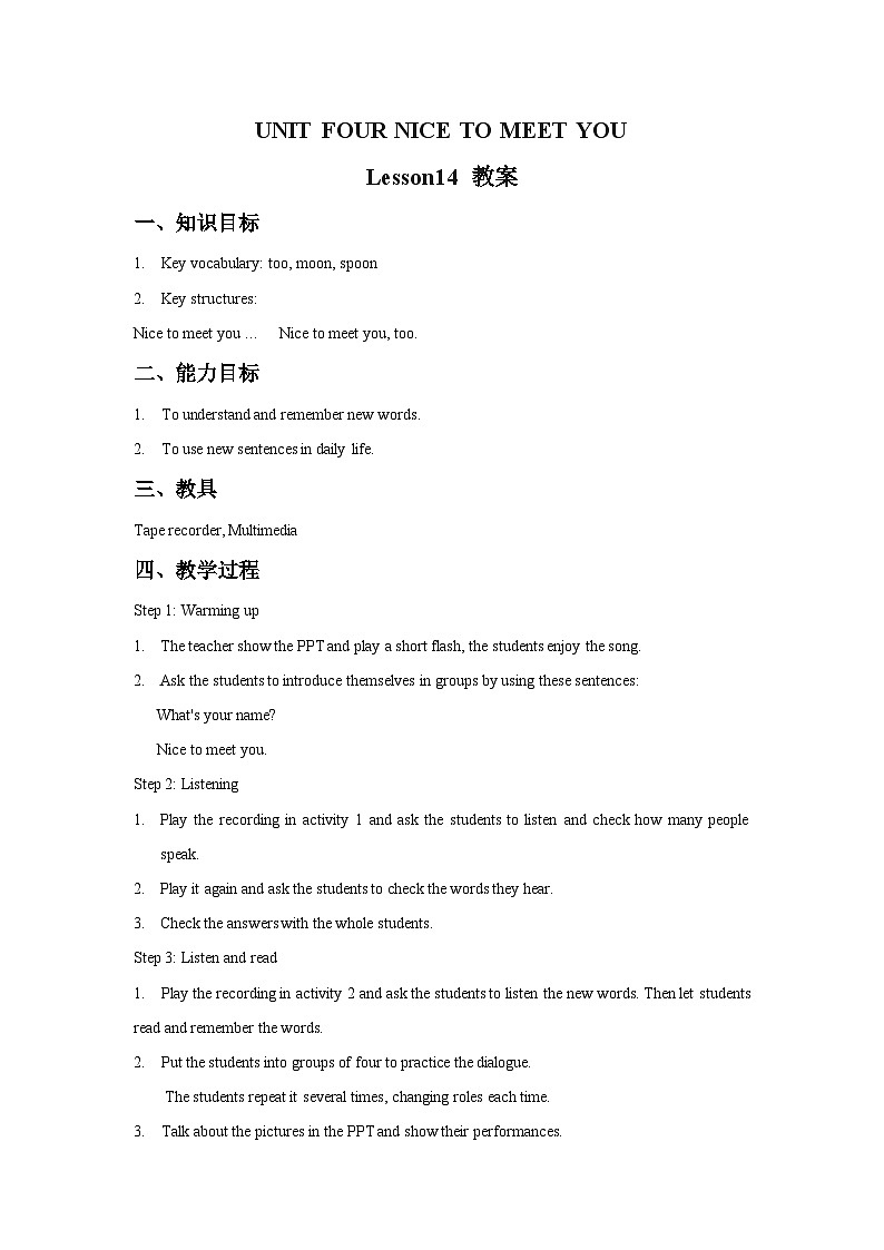 UNIT FOUR NICE TO MEET YOU Lesson 14 教案1第1页
