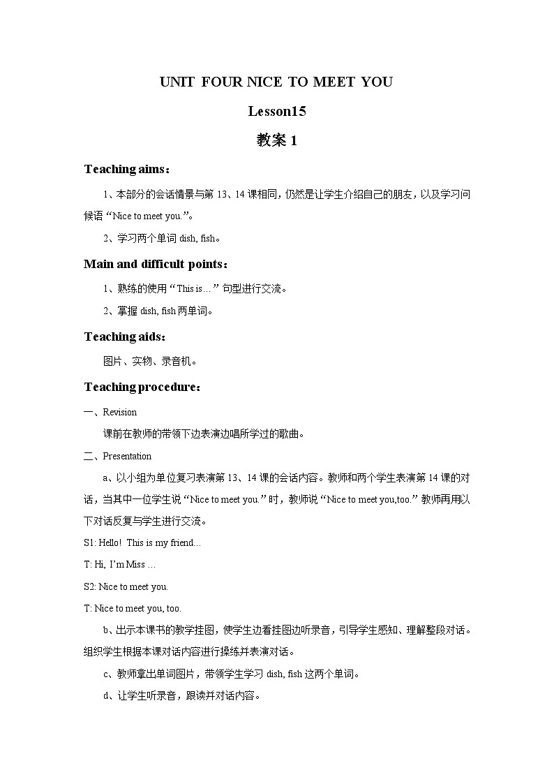 Unit 4 Nice to meet you Lesson15 课件+教案+练习(无答案)+素材01