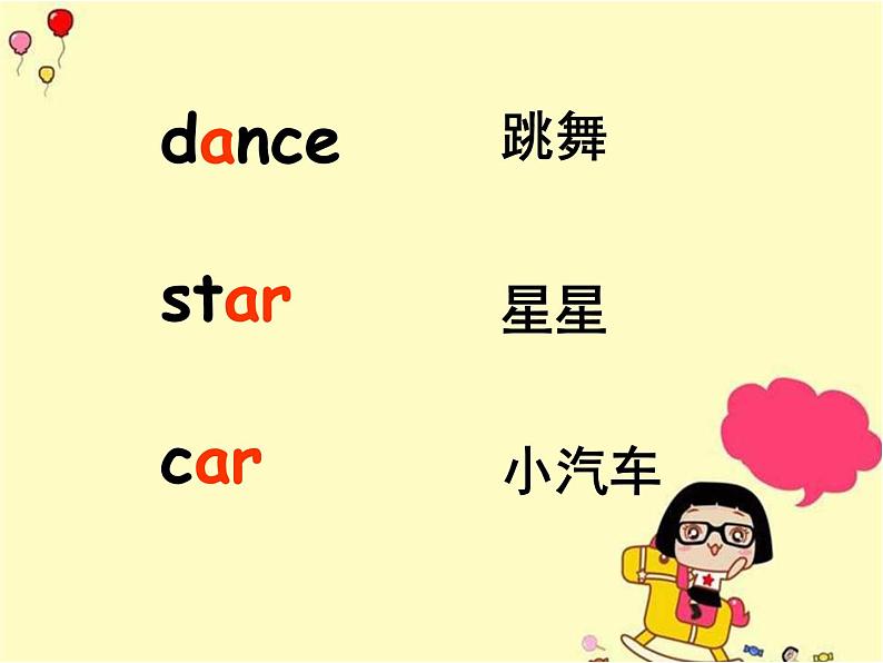 Unit 5 I can sing Lesson 17 课件38张PPT+教案+练习+素材05
