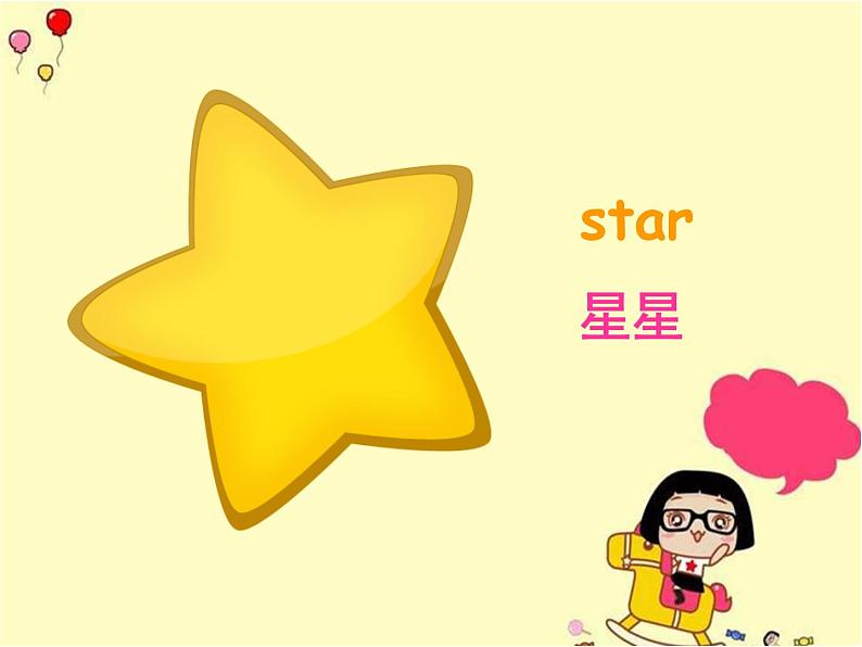 Unit 5 I can sing Lesson 17 课件38张PPT+教案+练习+素材08