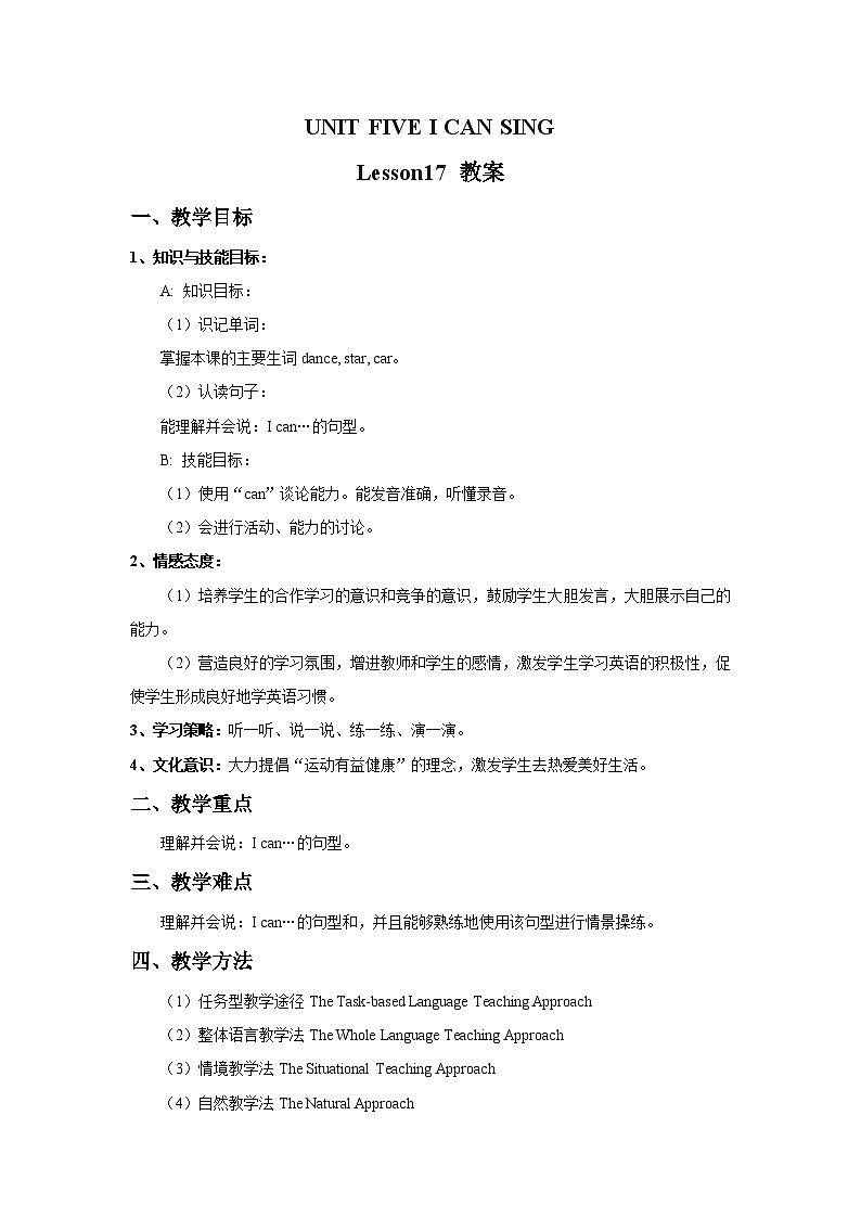 Unit 5 I can sing Lesson 17 课件38张PPT+教案+练习+素材01