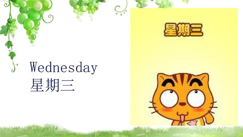 Unit 1 What day is today Lesson 2 课件+教案+素材+练习(含答案)03