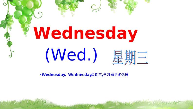 Unit 1 What day is today Lesson 2 课件+教案+素材+练习(含答案)08