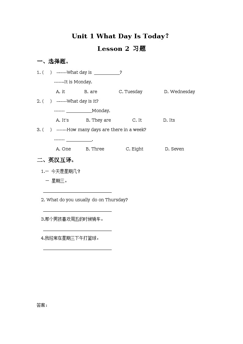 Unit 1 What day is today Lesson 2 课件+教案+素材+练习(含答案)01