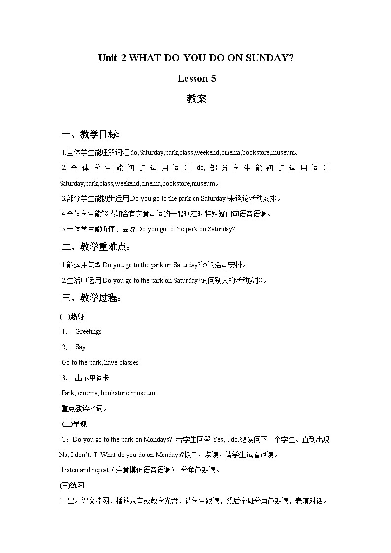 Unit2 WHAT DO YOU DO ON SUNDAY Lesson 5 教案第1頁