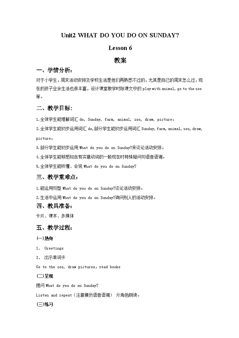 Unit2 WHAT DO YOU DO ON SUNDAY Lesson 6 教案第1页