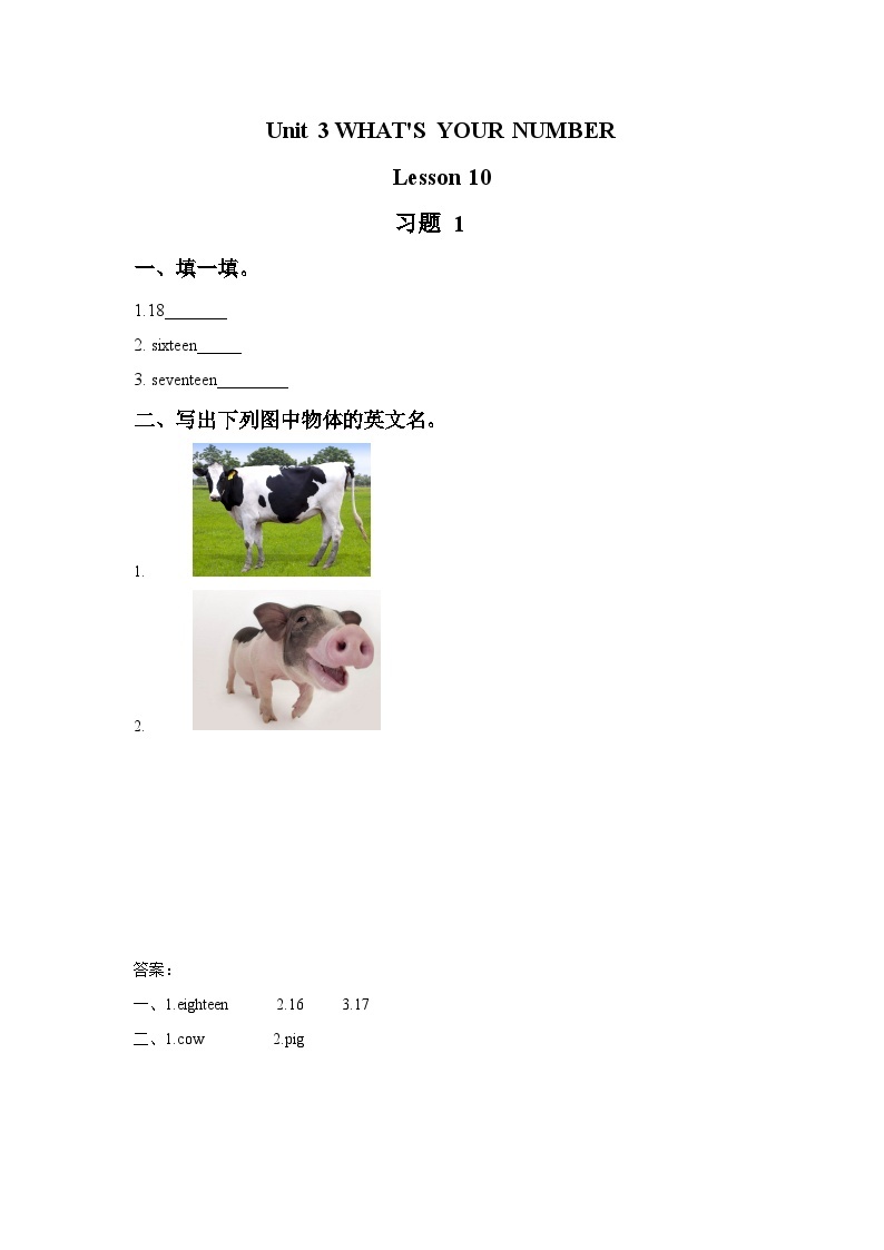 Unit 3 What’ your number Lesson 10 课件+教案+练习（含答案）01