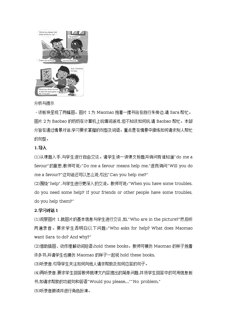 Unit 3 Will you do me a favour Lesson 9 教学设计02