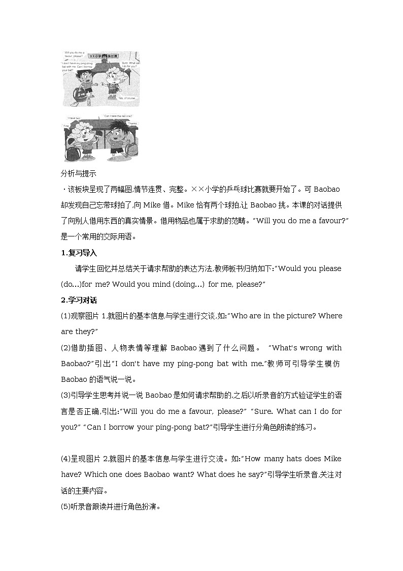 unit 3 will you do me a favour lesson 11 教学设计第2页