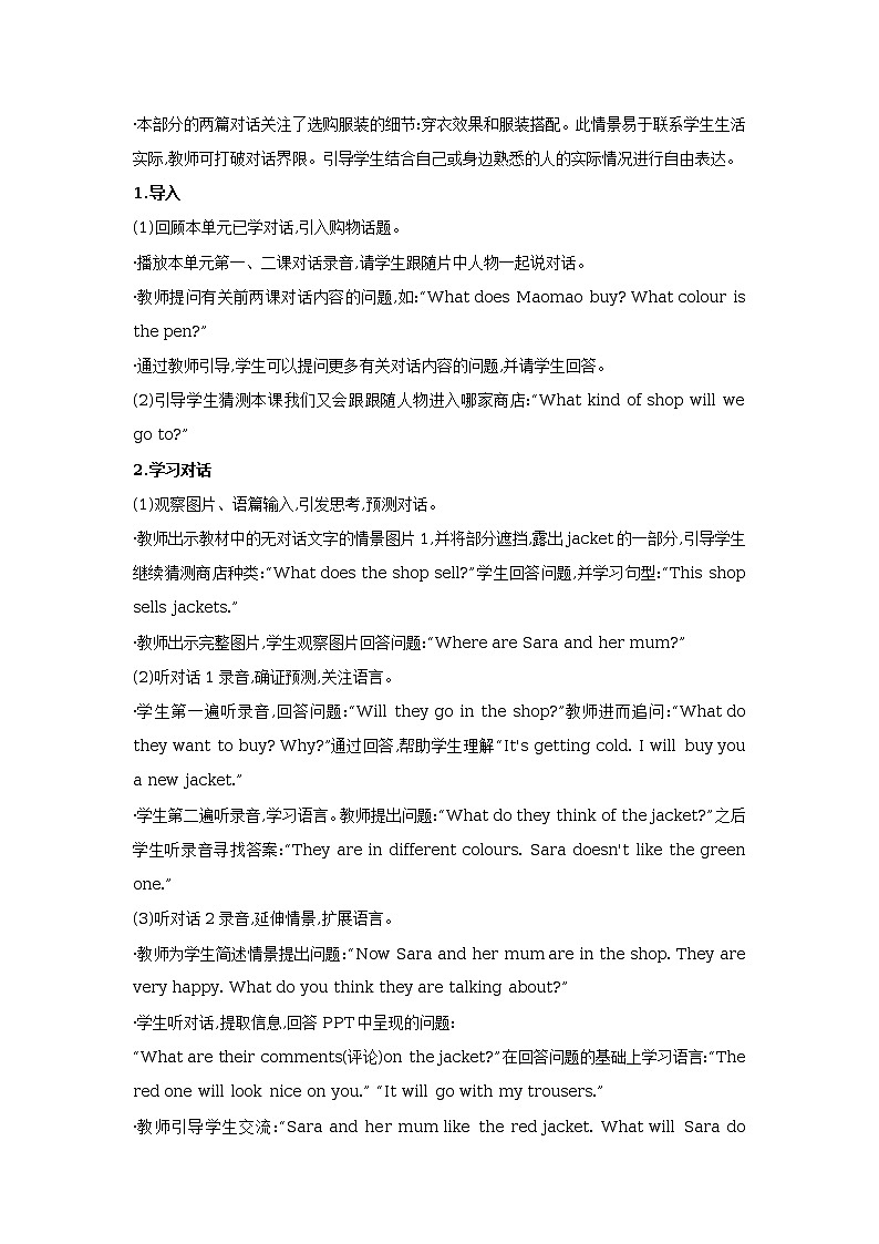 Unit 5 Which kind would you like Lesson 17 教学设计02