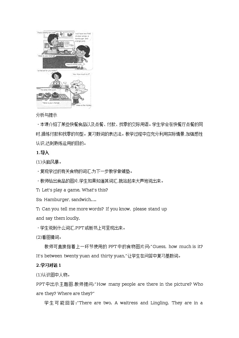 unit 6 may i take your order lesson 21 教學設計第2頁