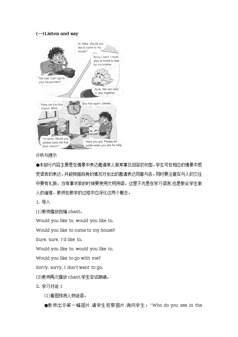 Unit 2 Can I use your computer Lesson 5 教学设计03