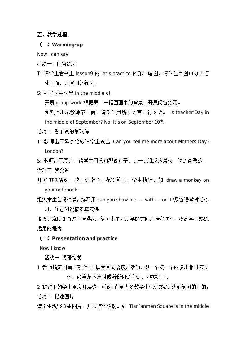 Unit 3 Can you tell me more about the Mid-autumn festival? Lesson 12 教案03