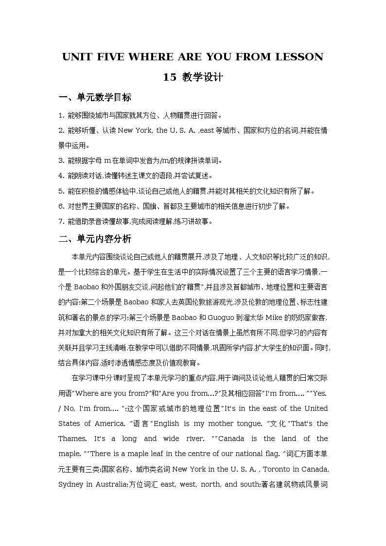 unit 5 where are you from lesson 15 教学设计第1页