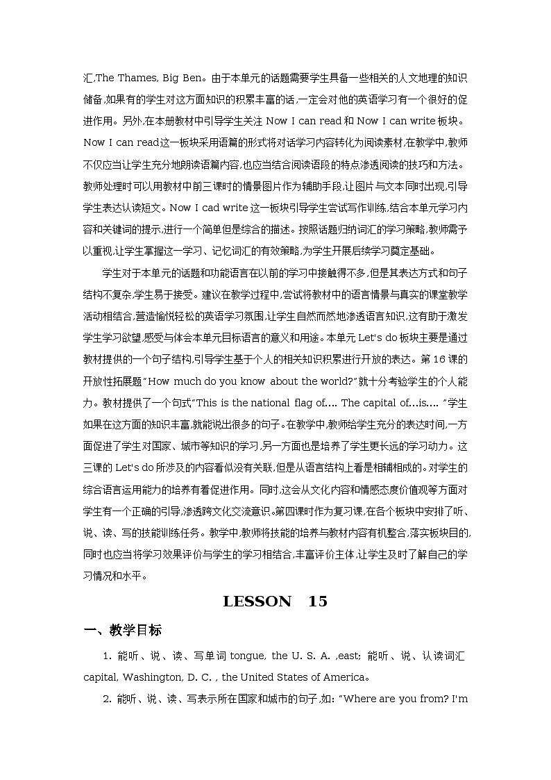 unit 5 where are you from lesson 15 教学设计第2页