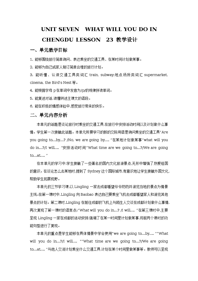 unit 7 what will you do in chengdu lesson 23  教学设计第1页