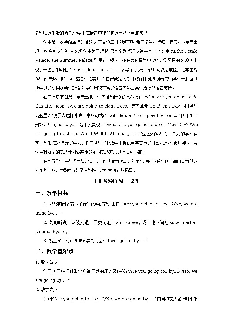 unit 7 what will you do in chengdu lesson 23  教学设计第2页