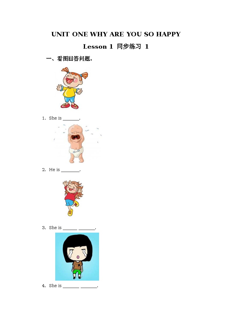 北京版四年级上册Unit 1 Why are you so happy?Lesson 1练习