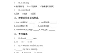 小学英语北京版四年级上册Lesson 2同步练习题