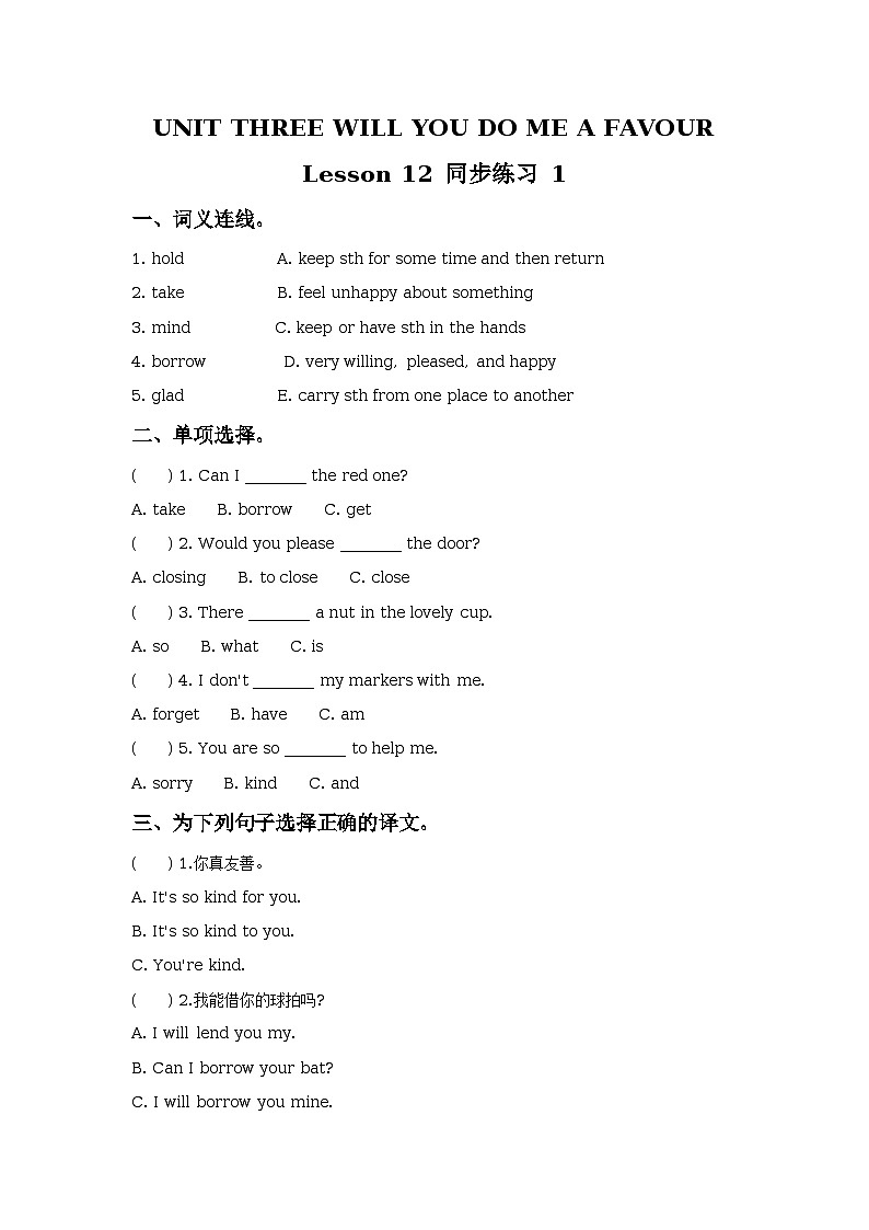 Unit 3 Will you do me a favour Lesson 12 同步练习01