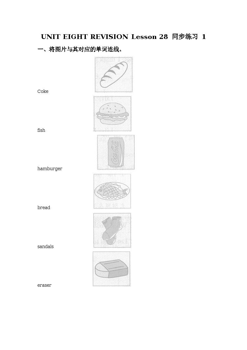 Unit 8 Revision Lesson 28 同步练习(2套 含答案)01