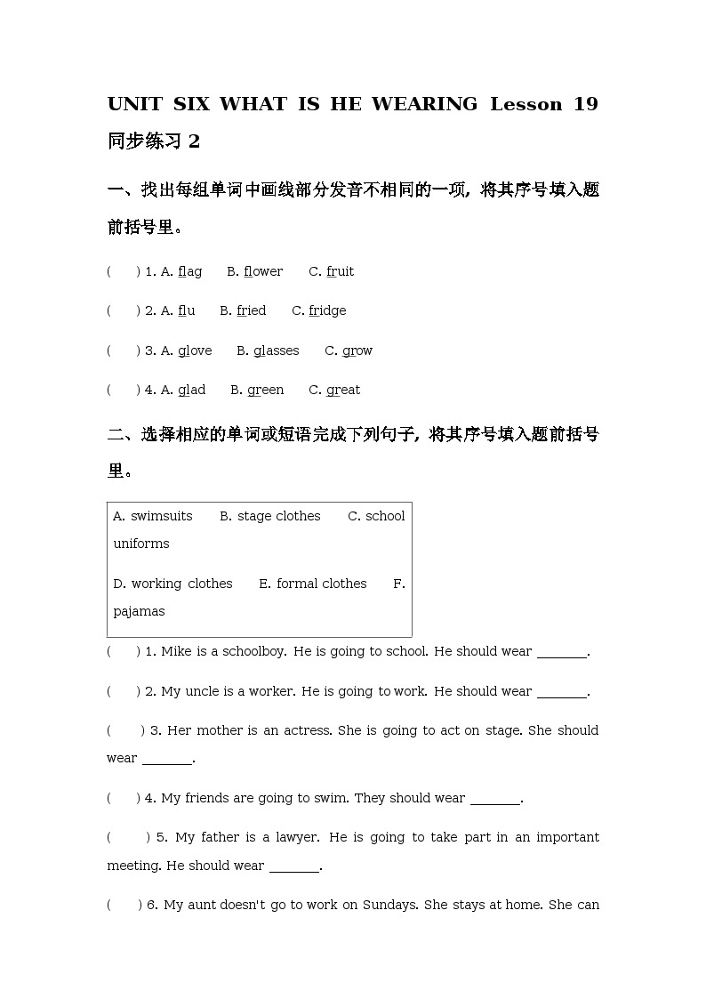 Unit 6 What is he wearing Lesson 19 同步练习01