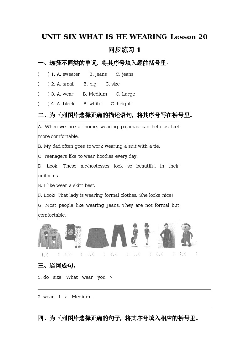 UNIT SIX WHAT IS HE WEARING Lesson 21 同步練習1第1頁