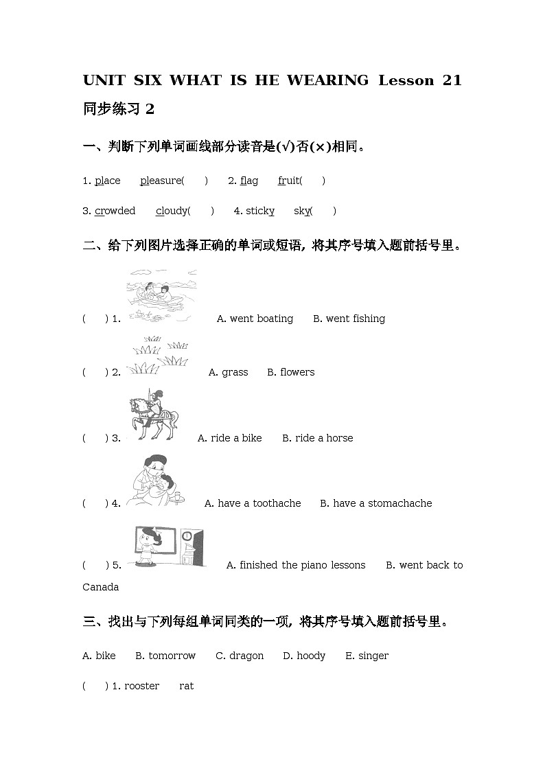 UNIT SIX WHAT IS HE WEARING Lesson 21 同步練習2第1頁