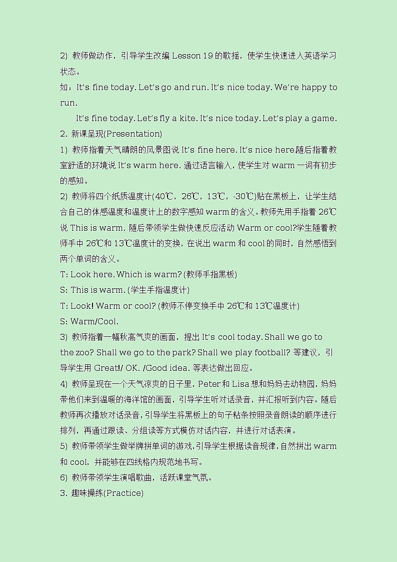 人教精通版英语四上:Unit 4 How’s the weather today? Lesson 20 教学设计02