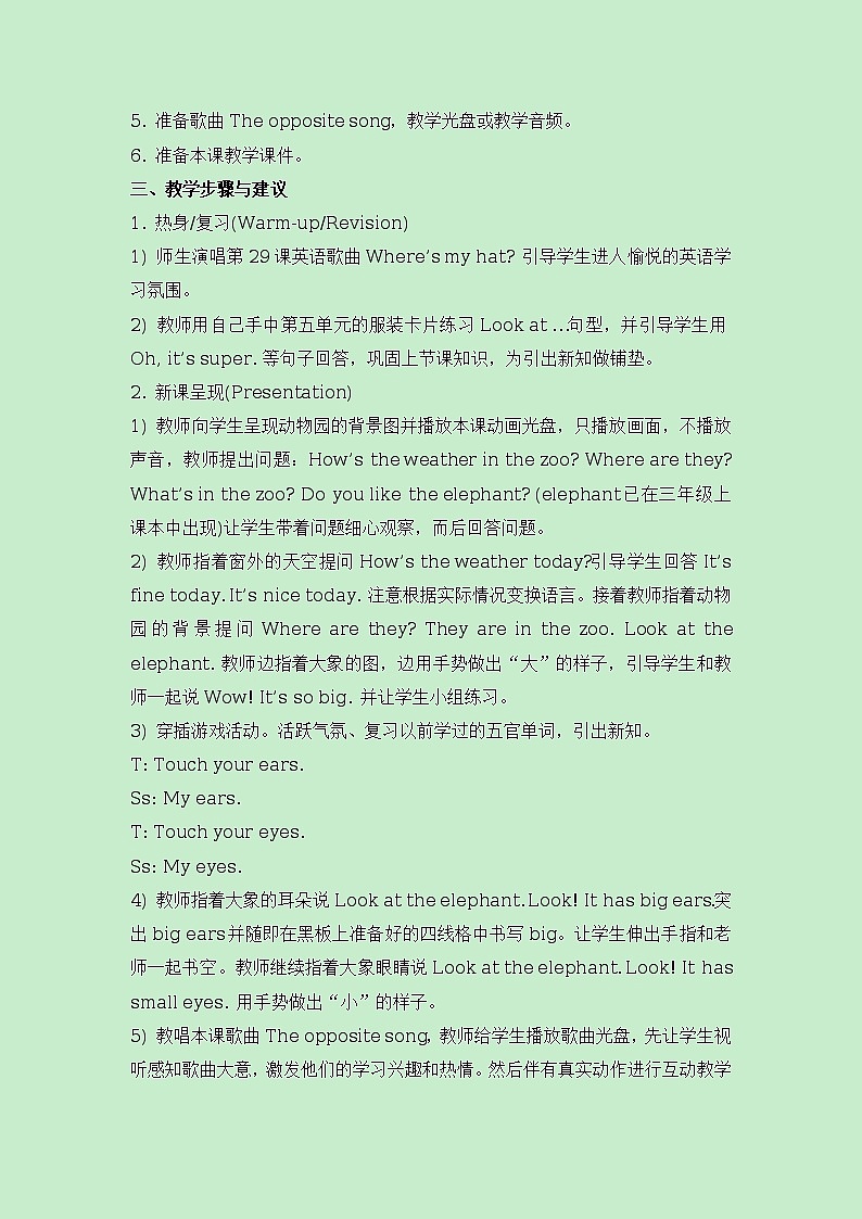 lesson31_教学设计第2页