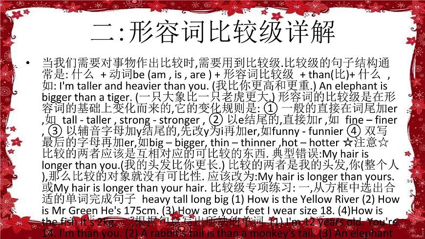 譯林版六上英語(yǔ)總復(fù)習(xí)和小學(xué)英語(yǔ)畢業(yè)考試技巧5課件PPT第3頁(yè)