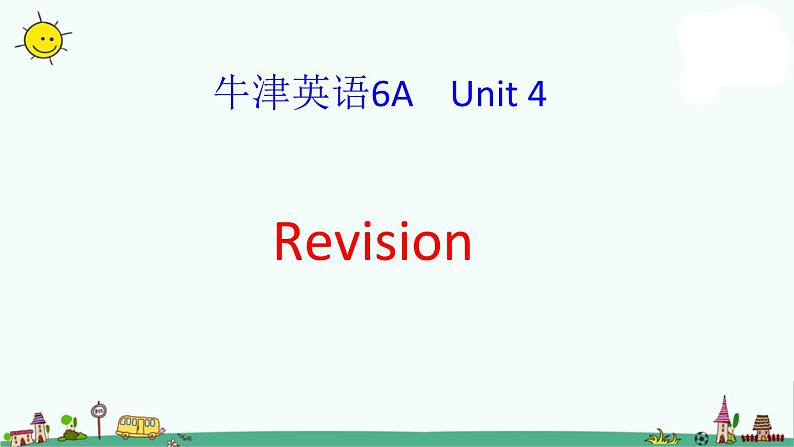 译林版六上英语6A Unit 4 Revision(2014)课件PPT第1页