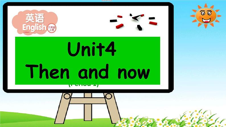 译林版六上英语U4(1)课件PPT第2页