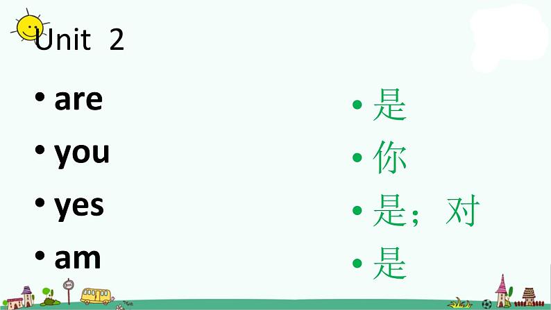 译林版三年级上册英语3A英语单词学习课件PPT第4页