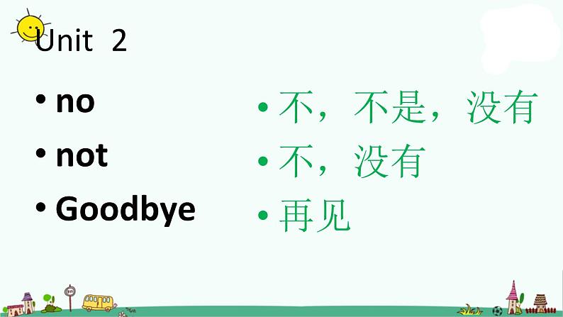 译林版三年级上册英语3A英语单词学习课件PPT第5页