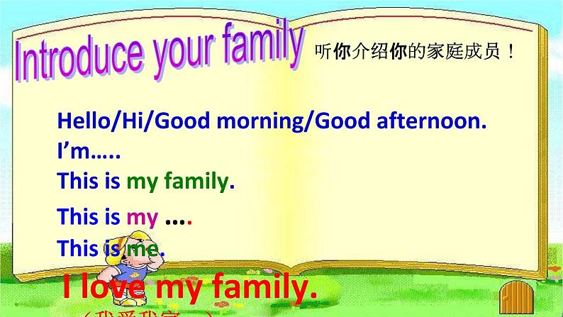 译林版三上英语3a unit 4 my family复习课课件PPT第5页