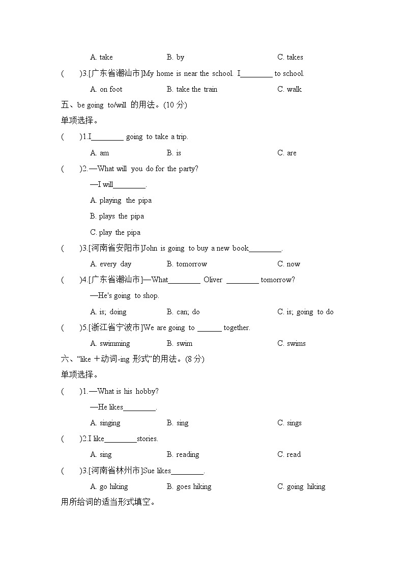 常考易错题第2页