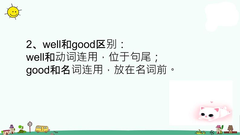 译林版四年级上册英语4A 牛津小学英语 第四单元复习课件06