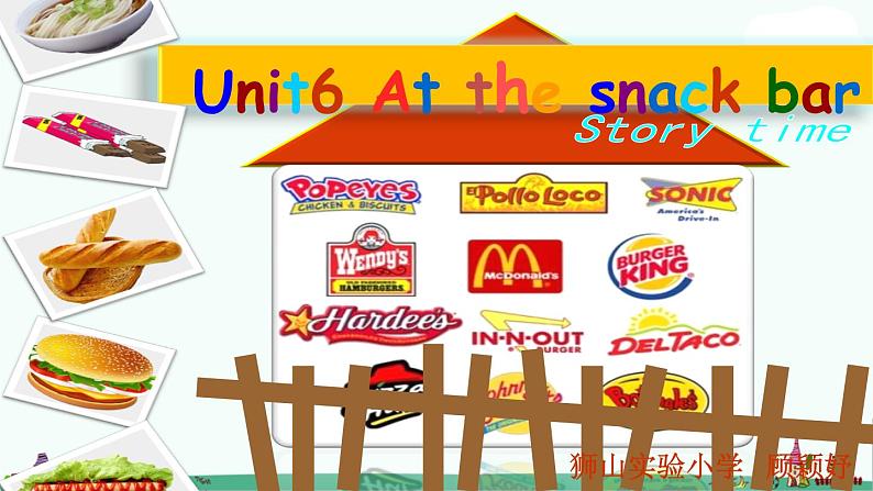 译林版四上英语U6 At the snack bar课件PPT第1页