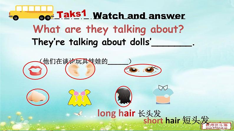 译林版四上英语Unit8 Dolls公开课课件PPT08
