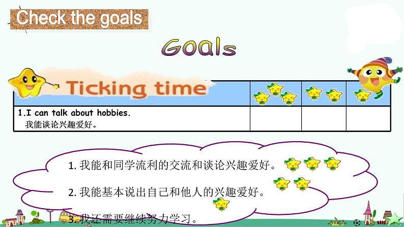 译林版五年级上册5A Project1 Period1课件PPT06